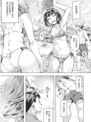 [長頼] 流されて… (あだめく花たち) [中国翻訳] [無修正] [DL版]_103