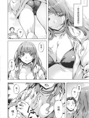 [長頼] 流されて… (あだめく花たち) [中国翻訳] [無修正] [DL版]_104