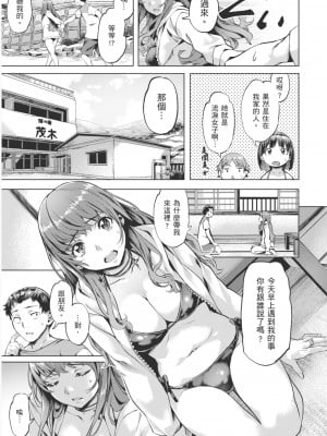 [長頼] 流されて… (あだめく花たち) [中国翻訳] [無修正] [DL版]_105