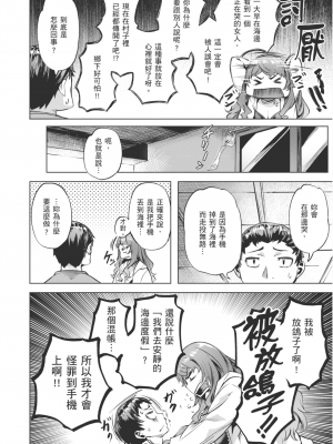 [長頼] 流されて… (あだめく花たち) [中国翻訳] [無修正] [DL版]_106