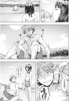 [長頼] 流されて… Part2 彼女と彼の夏 (あだめく花たち) [中国翻訳] [無修正] [DL版]_125