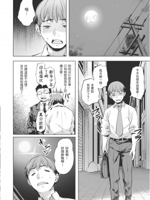 [長頼] ムーン・クレイドル (あだめく花たち) [中国翻訳] [無修正] [DL版]_144