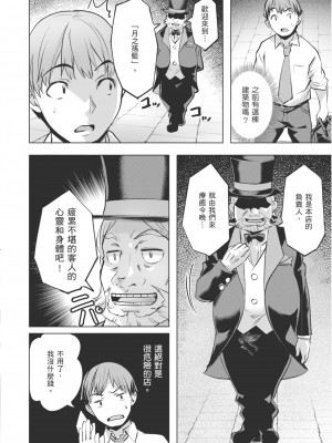[長頼] ムーン・クレイドル (あだめく花たち) [中国翻訳] [無修正] [DL版]_146