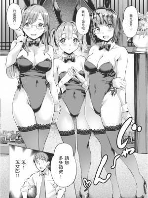 [長頼] ムーン・クレイドル (あだめく花たち) [中国翻訳] [無修正] [DL版]_148