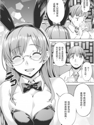 [長頼] ムーン・クレイドル (あだめく花たち) [中国翻訳] [無修正] [DL版]_150