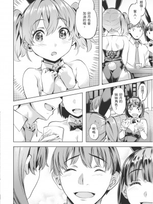 [長頼] ムーン・クレイドル (あだめく花たち) [中国翻訳] [無修正] [DL版]_152