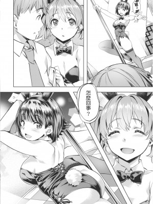 [長頼] ムーン・クレイドル (あだめく花たち) [中国翻訳] [無修正] [DL版]_154
