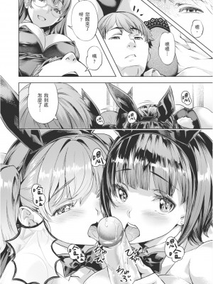 [長頼] ムーン・クレイドル (あだめく花たち) [中国翻訳] [無修正] [DL版]_156