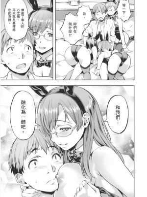 [長頼] ムーン・クレイドル (あだめく花たち) [中国翻訳] [無修正] [DL版]_157