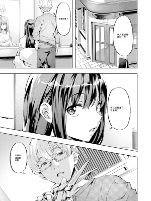 [長頼] Other side～ふたりのDays～ (媚熱エモーション) [机翻] [無修正] [DL版]_01