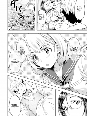 [長頼] 保健室で逢いましょう (媚熱エモーション) [机翻] [無修正] [DL版]_06