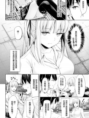 [海蛍はるまれ] 星降る夜空を見る前に (COMIC 快楽天ビースト 2017年6月号) [巨乳英梨梨個人漢化] [無修正] [DL版]_155