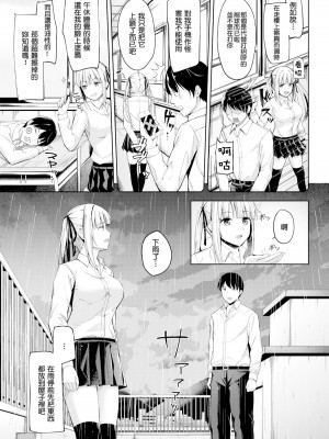[海蛍はるまれ] 星降る夜空を見る前に (COMIC 快楽天ビースト 2017年6月号) [巨乳英梨梨個人漢化] [無修正] [DL版]_156