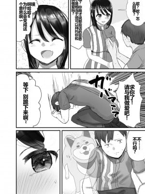 [バケツプリン] 本気で頼めばヤレる人妻コンビニパートさん～松村奏さん編～ [shenshi999个人汉化]_08