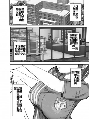 [バケツプリン] 本気で頼めばヤレる人妻コンビニパートさん～松村奏さん編～ [shenshi999个人汉化]_04