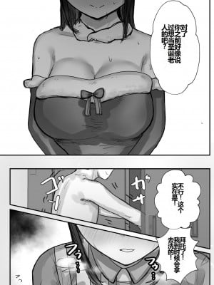 [バケツプリン] 本気で頼めばヤレる人妻コンビニパートさん～松村奏さん編～ [shenshi999个人汉化]_40