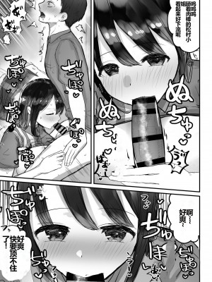 [バケツプリン] 本気で頼めばヤレる人妻コンビニパートさん～松村奏さん編～ [shenshi999个人汉化]_13