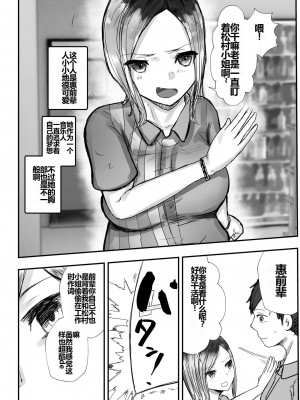 [バケツプリン] 本気で頼めばヤレる人妻コンビニパートさん～松村奏さん編～ [shenshi999个人汉化]_29