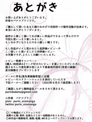 [バケツプリン] 本気で頼めばヤレる人妻コンビニパートさん～松村奏さん編～ [shenshi999个人汉化]_54