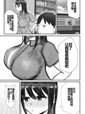 [バケツプリン] 本気で頼めばヤレる人妻コンビニパートさん～松村奏さん編～ [shenshi999个人汉化]_47