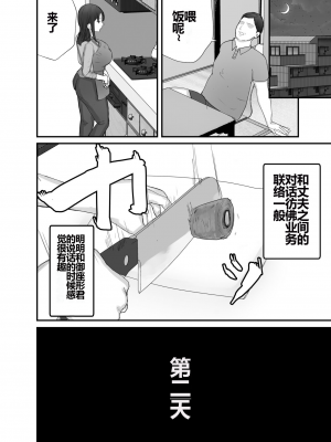 [バケツプリン] 本気で頼めばヤレる人妻コンビニパートさん～松村奏さん編～ [shenshi999个人汉化]_27