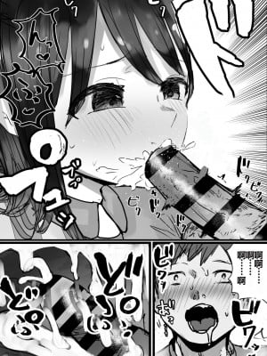 [バケツプリン] 本気で頼めばヤレる人妻コンビニパートさん～松村奏さん編～ [shenshi999个人汉化]_14