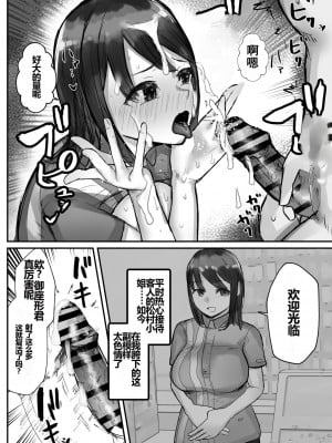 [バケツプリン] 本気で頼めばヤレる人妻コンビニパートさん～松村奏さん編～ [shenshi999个人汉化]_35