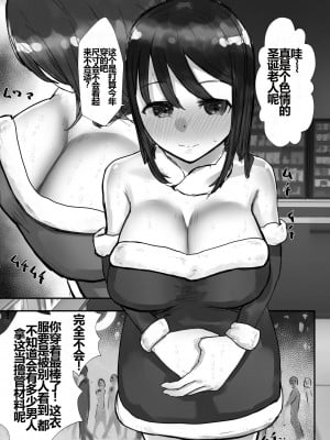 [バケツプリン] 本気で頼めばヤレる人妻コンビニパートさん～松村奏さん編～ [shenshi999个人汉化]_41