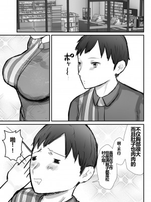 [バケツプリン] 本気で頼めばヤレる人妻コンビニパートさん～松村奏さん編～ [shenshi999个人汉化]_28