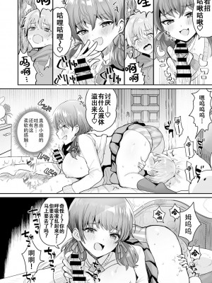 [めーすけ] げーむ おーばー！～ざこショタくんとメスガキちゃん～(COMICキスハグ vol.1)｜游戏结束！~杂鱼正太君与雌小鬼小姐~ [白杨汉化组]_12