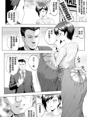 [DHA] メス堕ち融資 (ANGEL 倶楽部 2022年3月号) [中国翻訳]  [DL版]_10