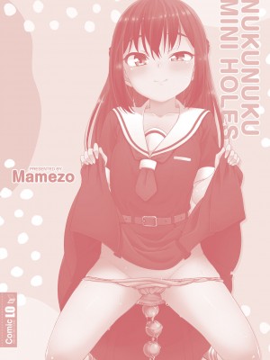 [まめぞう] ぬくぬくミニほーるず【DLsite限定特典付き】_197