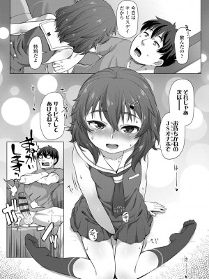 [まめぞう] ぬくぬくミニほーるず【DLsite限定特典付き】_181