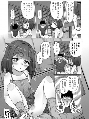 [まめぞう] ぬくぬくミニほーるず【DLsite限定特典付き】_157