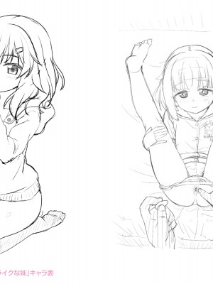 [まめぞう] ぬくぬくミニほーるず【DLsite限定特典付き】_208