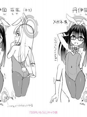 [まめぞう] ぬくぬくミニほーるず【DLsite限定特典付き】_205