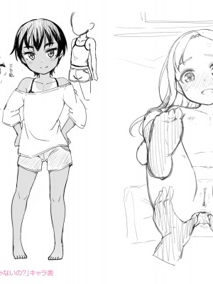 [まめぞう] ぬくぬくミニほーるず【DLsite限定特典付き】_202