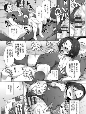 [まめぞう] ぬくぬくミニほーるず【DLsite限定特典付き】_021