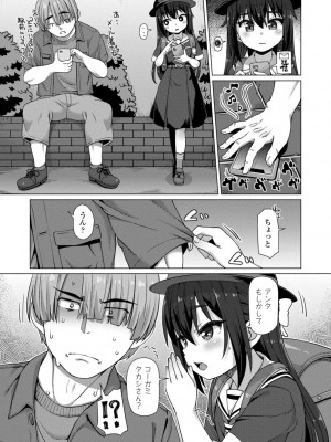 [まめぞう] ぬくぬくミニほーるず【DLsite限定特典付き】_104