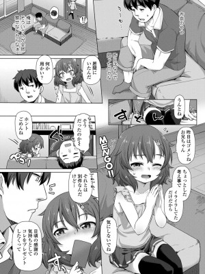 [まめぞう] ぬくぬくミニほーるず【DLsite限定特典付き】_176