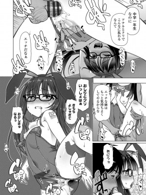 [まめぞう] ぬくぬくミニほーるず【DLsite限定特典付き】_142