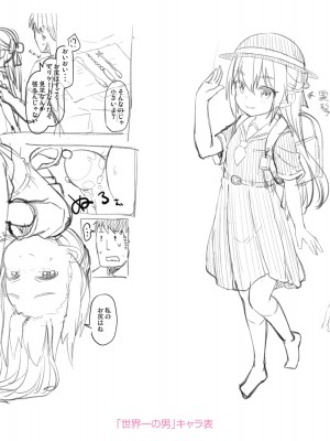 [まめぞう] ぬくぬくミニほーるず【DLsite限定特典付き】_204