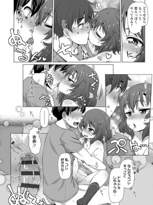 [まめぞう] ぬくぬくミニほーるず【DLsite限定特典付き】_188