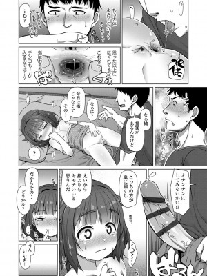 [まめぞう] ぬくぬくミニほーるず【DLsite限定特典付き】_160