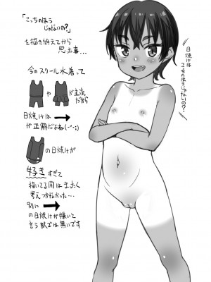 [まめぞう] ぬくぬくミニほーるず【DLsite限定特典付き】_082
