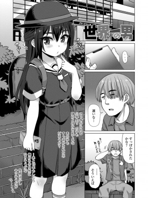 [まめぞう] ぬくぬくミニほーるず【DLsite限定特典付き】_103