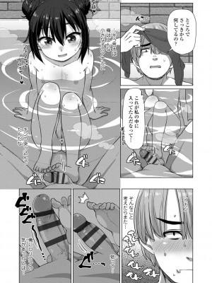 [まめぞう] ぬくぬくミニほーるず【DLsite限定特典付き】_125