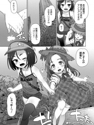 [まめぞう] ぬくぬくミニほーるず【DLsite限定特典付き】_029