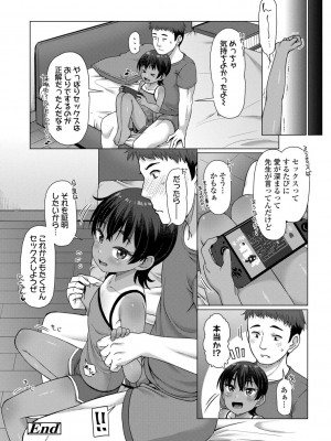 [まめぞう] ぬくぬくミニほーるず【DLsite限定特典付き】_102