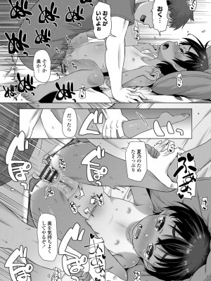 [まめぞう] ぬくぬくミニほーるず【DLsite限定特典付き】_098